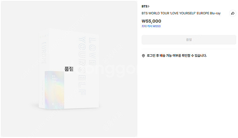 방탄소년단/BTS DVD, 블루레이, 인형 판매합니다--5