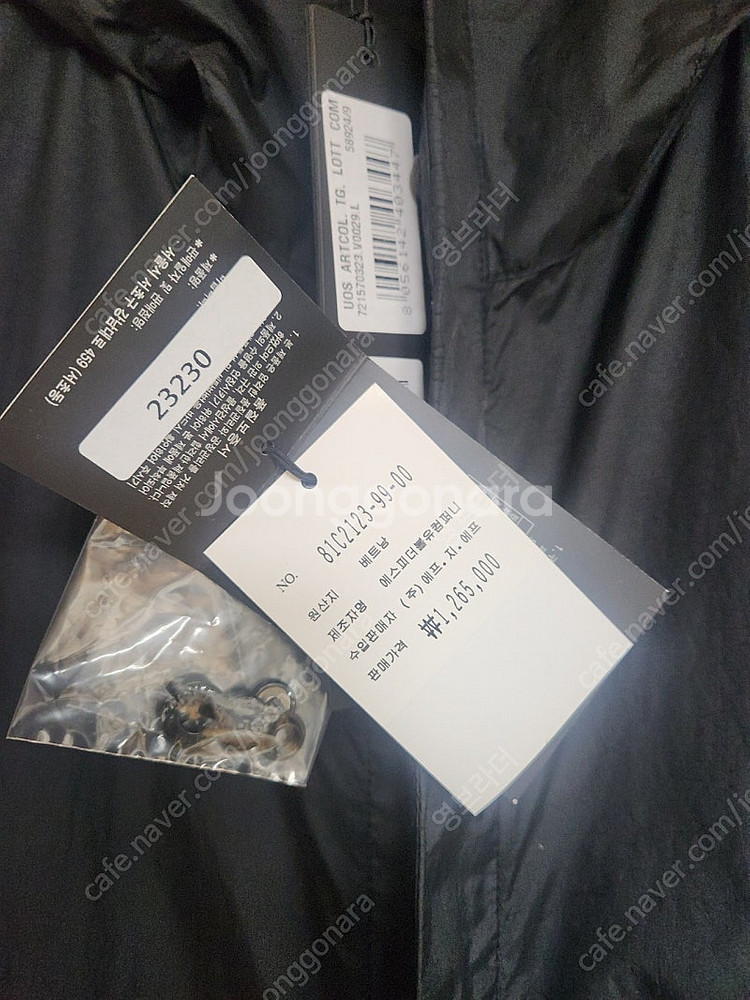 스톤아일랜드 멤브라나 롱자켓--2