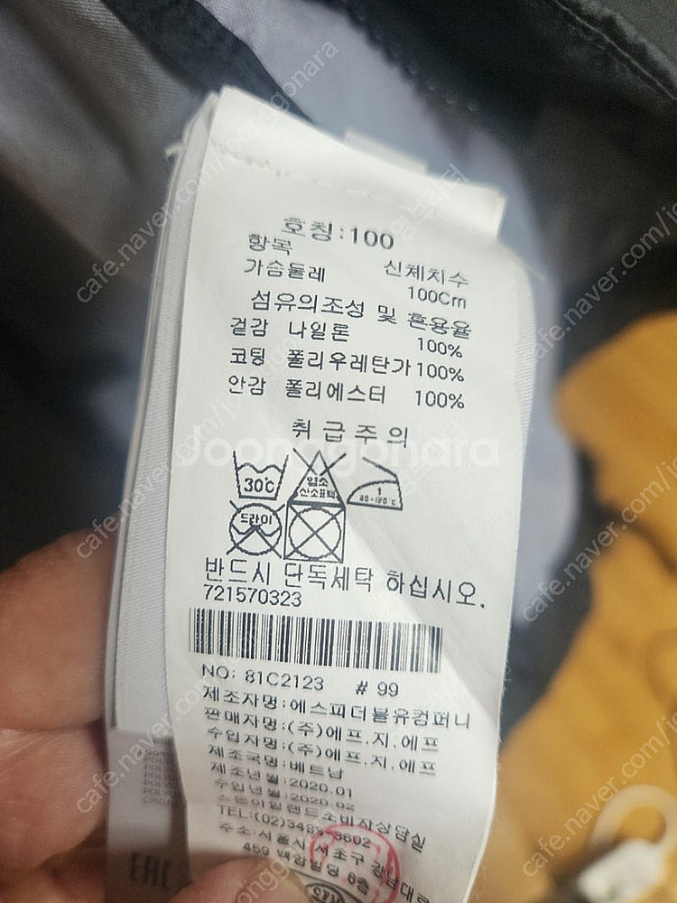 스톤아일랜드 멤브라나 롱자켓--3