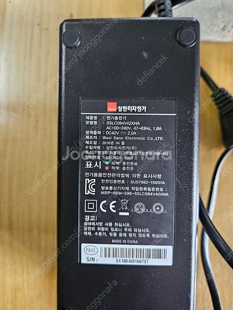 삼천리 전기자전거 충전기 팝니다 42v--0
