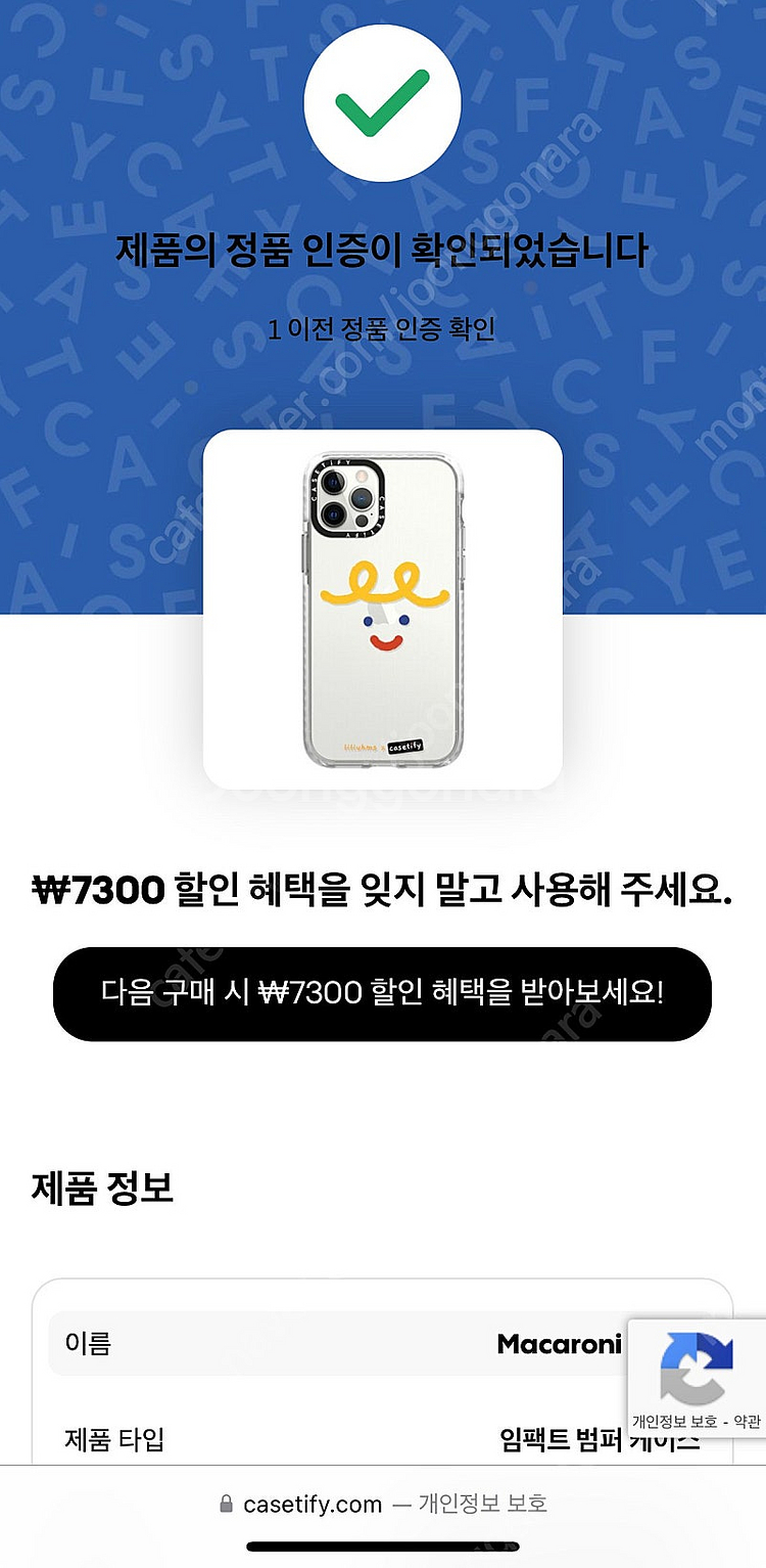 아이폰 12/12pro 케이스티파이 케이스 새제품--0