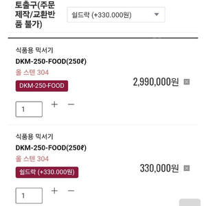 분말 양념 혼합기 배합기 판매 합니다.
