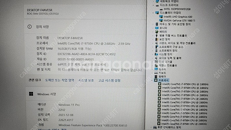 [판매]아수스 ROG STRIX 고성능 게이밍 노트북/...--9