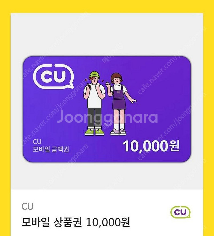 씨유 1만원권 한장 8200--0