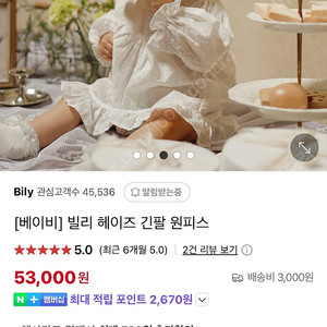 빌리 헤이즈 자수원피스 18m (90사이즈) 새상품