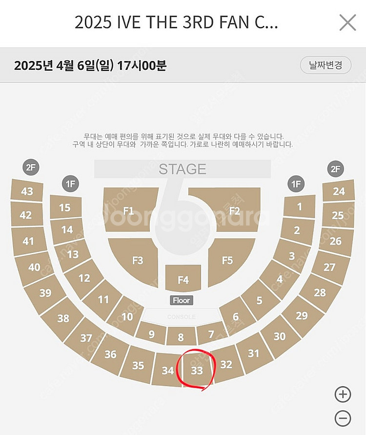 아이브 콘서트 4/6--0