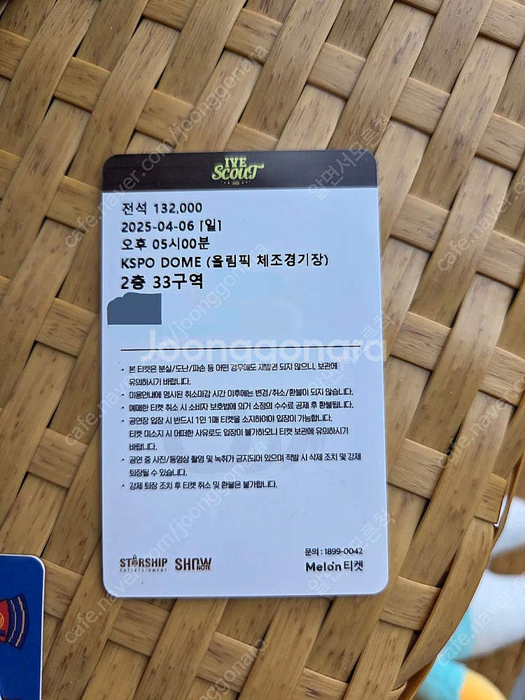 아이브 콘서트 4/6--1