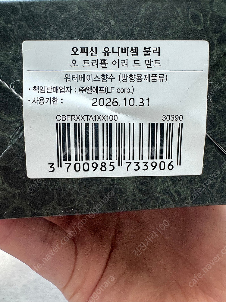 불리 이리드말트(목욕녀) 팔아요--1