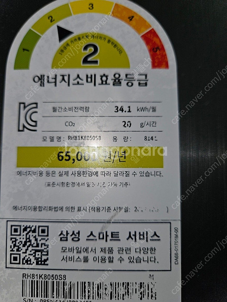 [무료배송설치5] 중고 양문형냉장고 2017년형--3