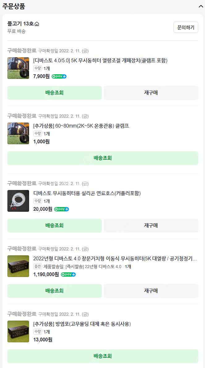 디바스토 4.0 무시동히터 미사용품 판매합니다.--0