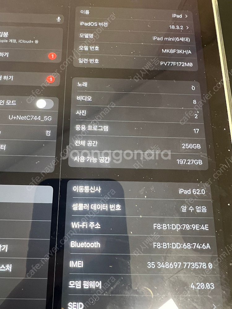 아이패드 미니6 셀룰러 + 와이파이 판매합니다--1