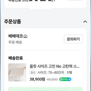 올핏 tv커버 70-80인치