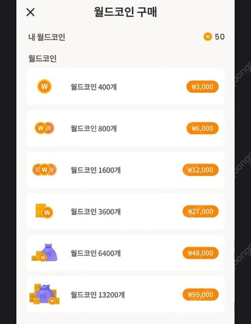 메랜 월드코인 월코 삽니다 70% | 중고나라 - 안심되는 중고거래