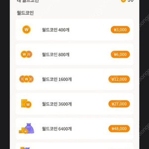 메랜 월드코인 월코 삽니다 70%