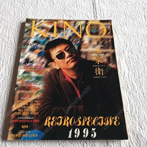 KINO 1991.1, 왕가위 스페셜 인터뷰, 로버트 알트만, 레오스 까락스, 팀버튼, 이현세, 아마겟돈,사형대의 엘리베이터