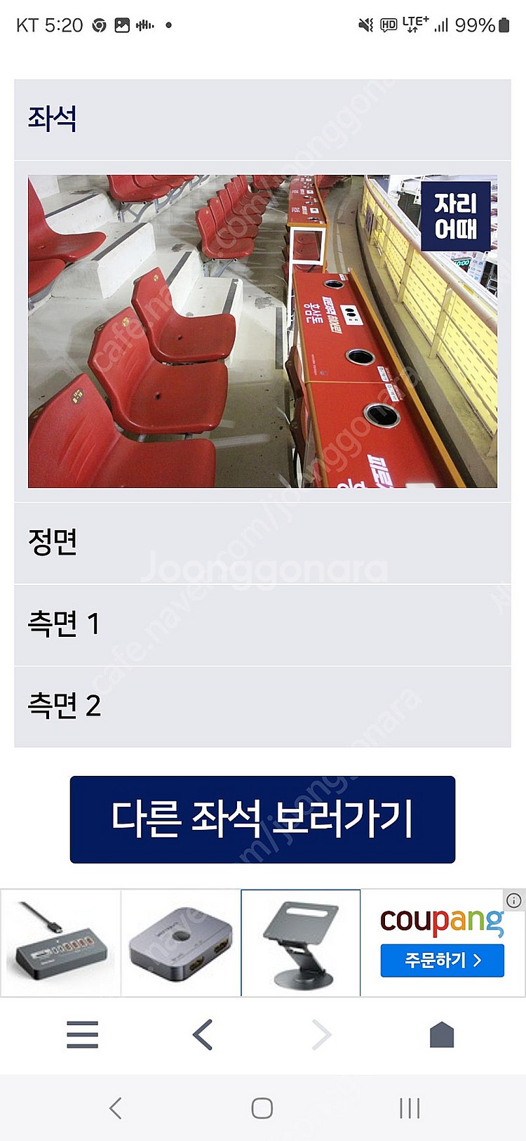 프로농구 25.04.05(토) 서울SK vs 안양정관장...--1