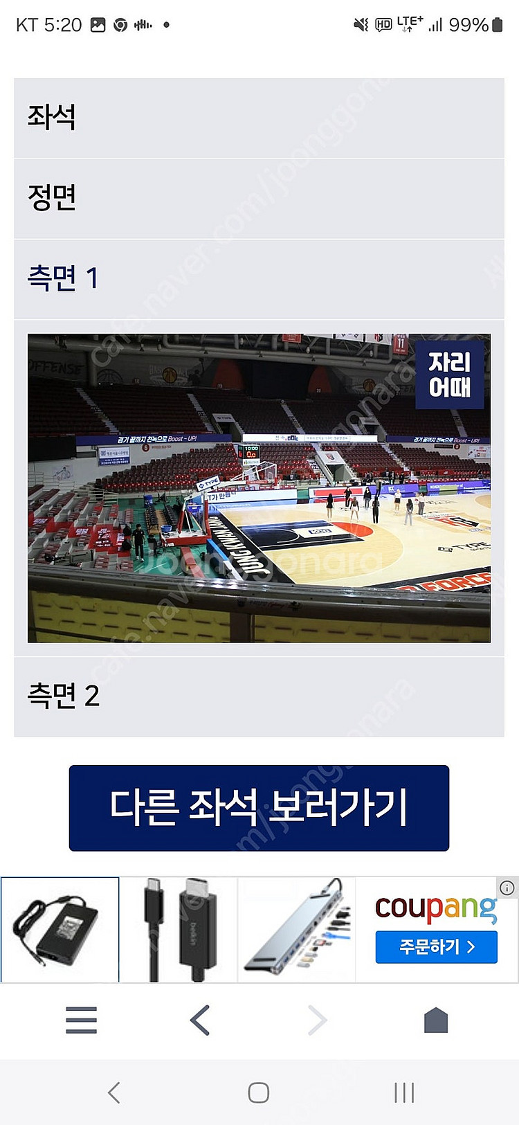 프로농구 25.04.05(토) 서울SK vs 안양정관장...--2