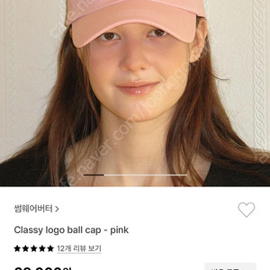 1회착용한 썸웨어버터 볼캡