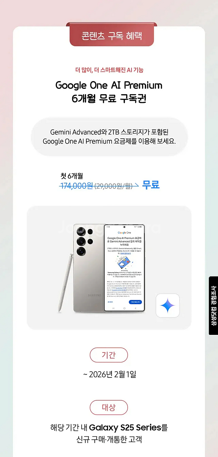 Google One Al Premium 파티 모집 (G...--0