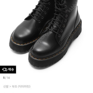 닥터마틴 제이든 블랙 폴리시드 스무스 SIZE 270