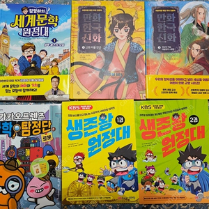 곽재식의괴물과학수사대1권.생존왕원정대1,2권,학습만화 김영하의세계문학원정대1권찰리9세 1,2권