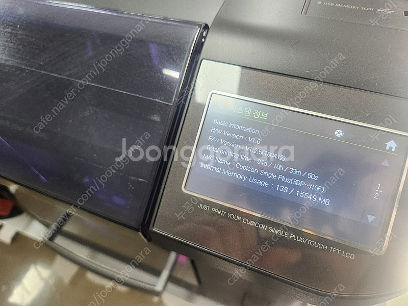 큐비콘 3d프린터 싱글플러스 판매합니다. (대전)--3