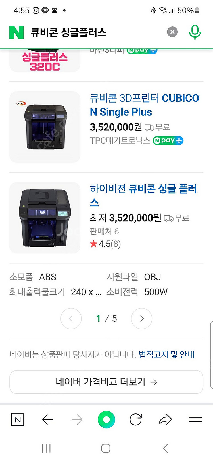 큐비콘 3d프린터 싱글플러스 판매합니다. (대전)--4