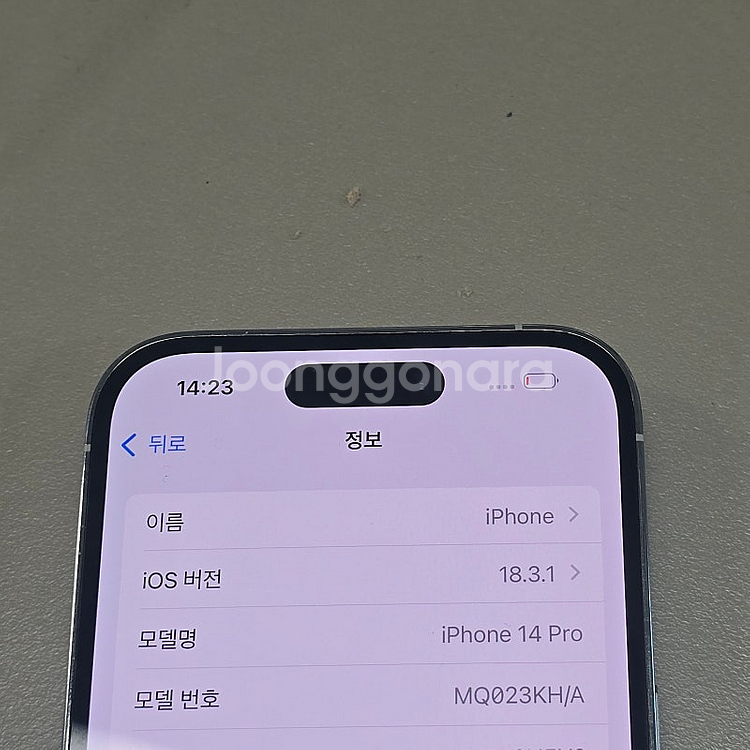아이폰 14프로 실버 128기가 배터리94% 상태좋은가...--3