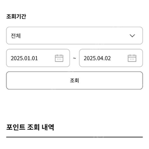 LG전자 멤버쉽 포인트 265000팝니다