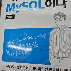 이것이 Mysql이다