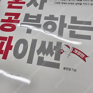 혼자 공부하는 파이썬