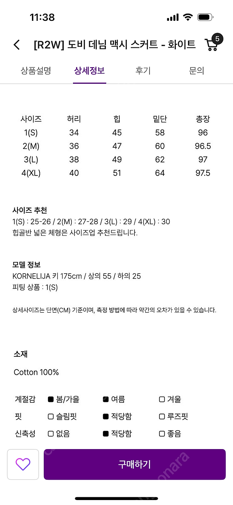 r2w 도비 데님 맥시 스커트 (화이트/2)--3