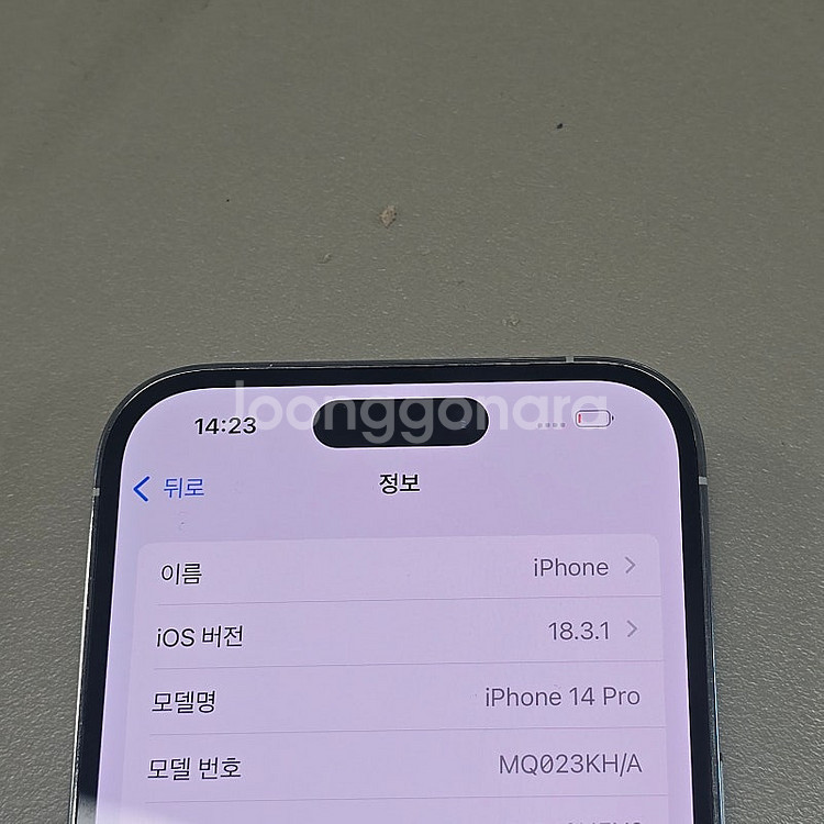 아이폰 14프로 실버 128기가 배터리94% 상태좋은가...--3