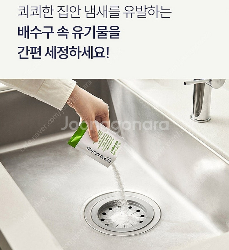 생활용품(세정제/클리너 세트,우의,우비,비옷,핫팩, 등...--5