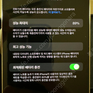 아이폰14프로맥스