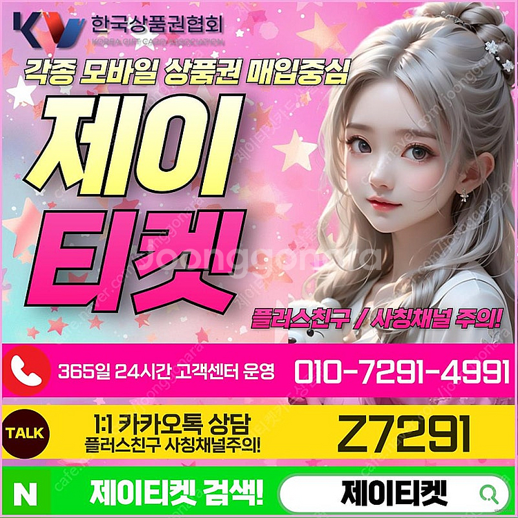 [매입] [중나셀러회원]스타벅스e카드/신세계/롯데/현대...--0