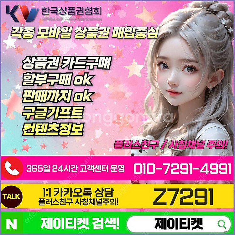 [매입] [중나셀러회원]스타벅스e카드/신세계/롯데/현대...--1