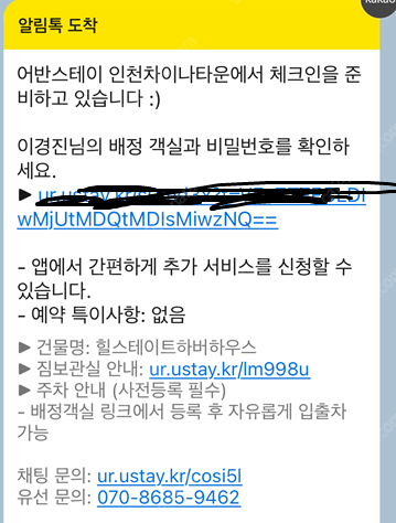 인천차이나타운 어반스테이 숙박권 (2025.04.02~...--0