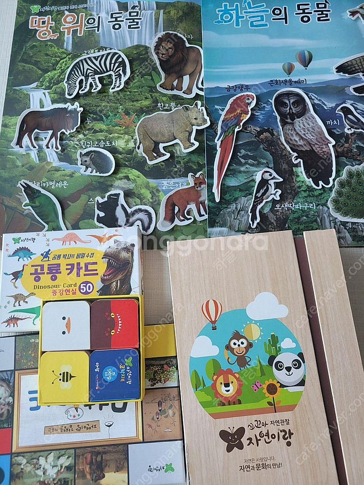 아람 자연이랑 판매해요--0