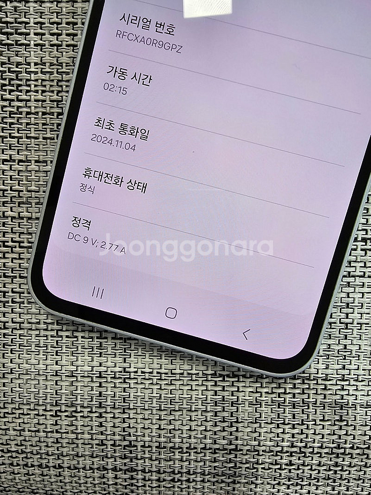 (신폰급) 갤럭시 A35 128G 화이트 24년 11월...--3