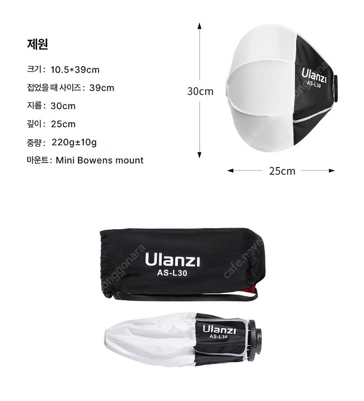 [Ulanzi] 울란지 미니 보웬스마운트 랜턴 소프트박...--2