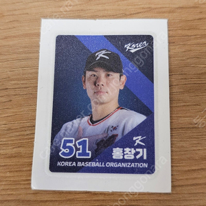 kbo 띠부씰 , 김도영 , 국대 홍창기