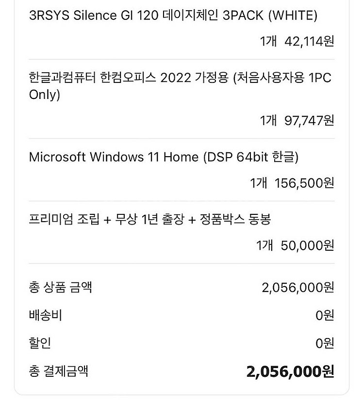 7800x3d 4080super 하이엔드 화이트빌드 본...--2