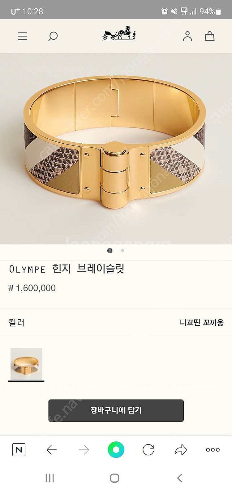 에르메스 힌지 브레이슬릿 팔찌--7