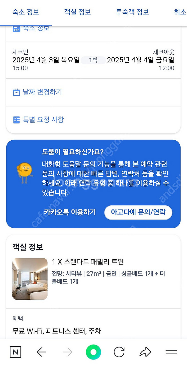 4/3 제주 4성급호텔 트윈--3