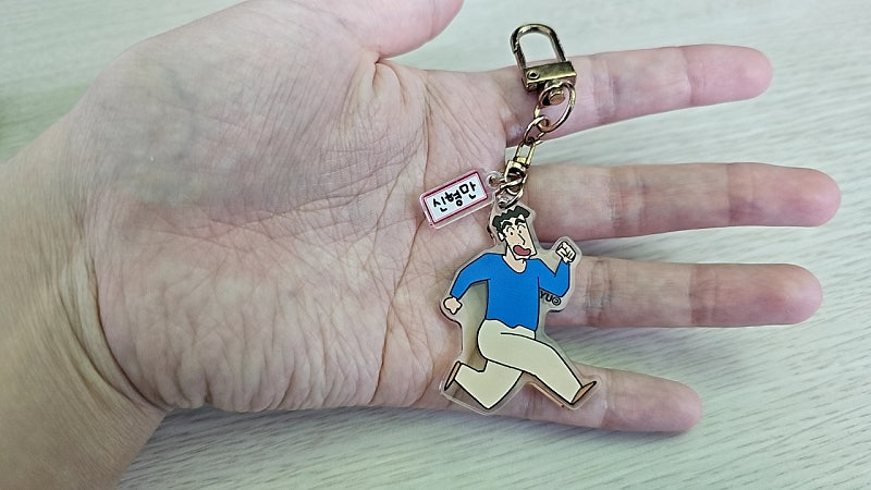 짱구는못말려 신형만 키링--3