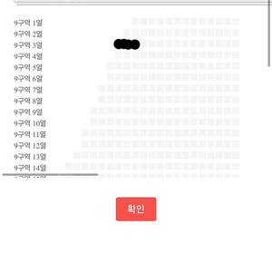 현역가왕2 서울콘서트 19일 19:30 R석 9구역 정가양도