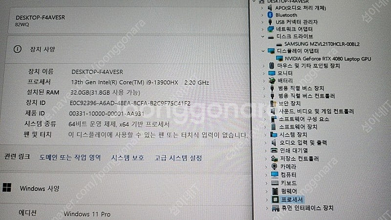 [판매]레노버 하이엔드 리전7i 프로 게이밍/인텔 i9...--8