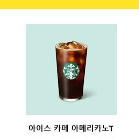 스타벅스 아메리카노