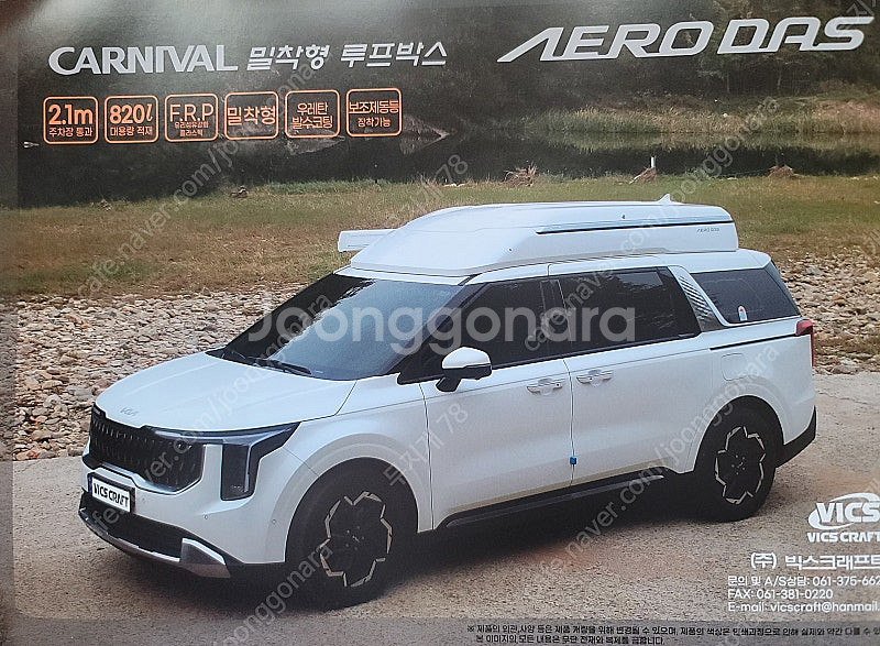 카니발 루프박스 케리어 4세대 일체형후프박스--1